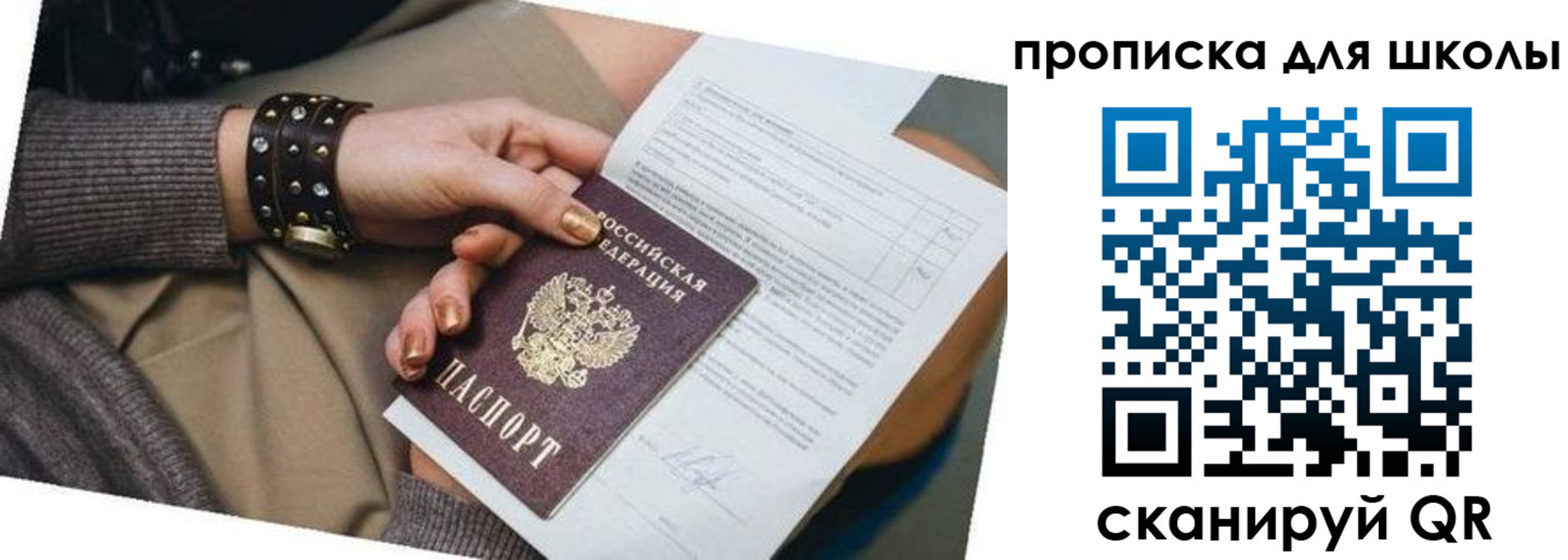 временная регистрация госуслуги в Богучаре