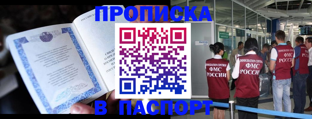 временная регистрация поиск в Богучаре