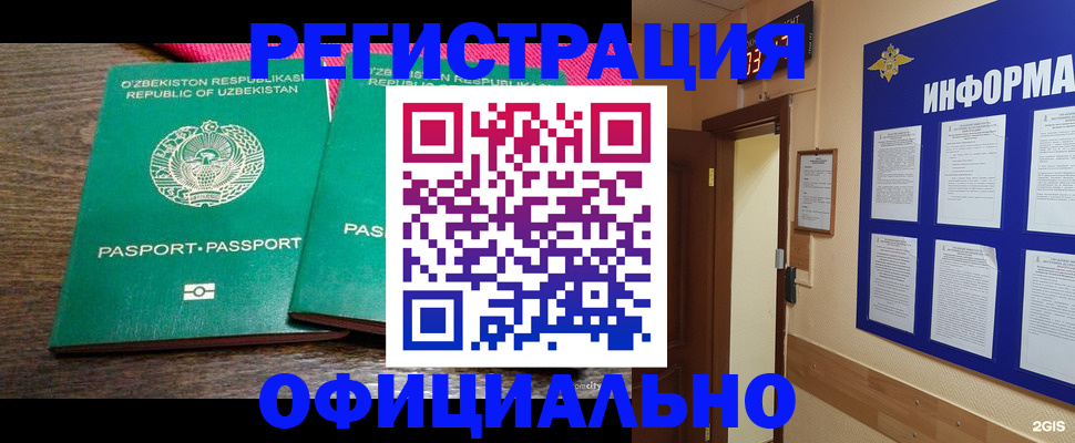 прописка для кредита в Богучаре