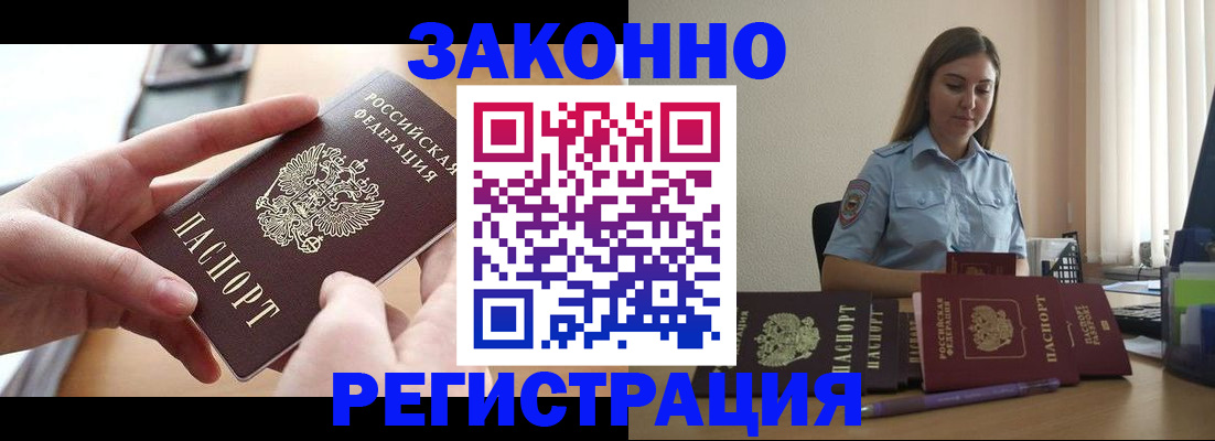 временная регистрация в квартире в Богучаре