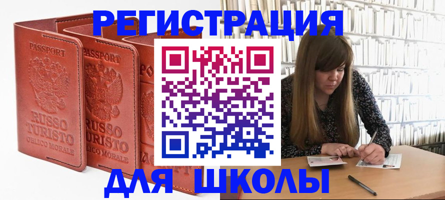 прописка в Богучаре