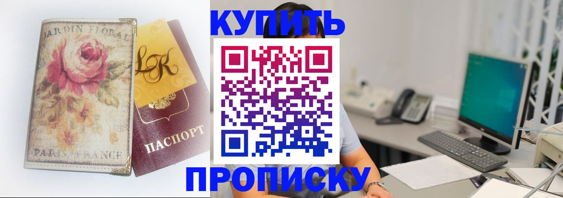 временная регистрация для всех в Богучаре