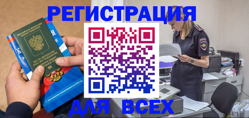 временная регистрация в квартире в Богучаре
