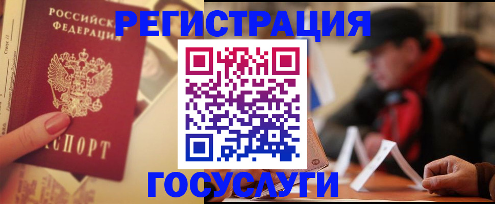 регистрация в Богучаре