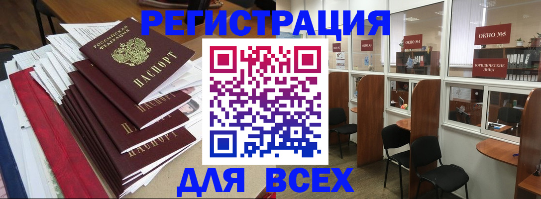 регистрация в Богучаре